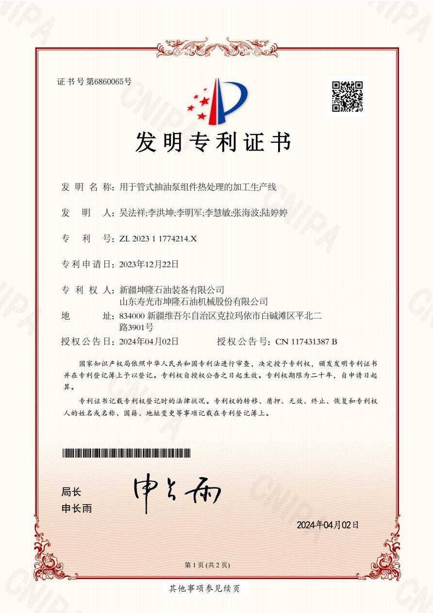 ���ڹ�ʽ���ͱýM����̎���ļӹ����a(ch��n)��