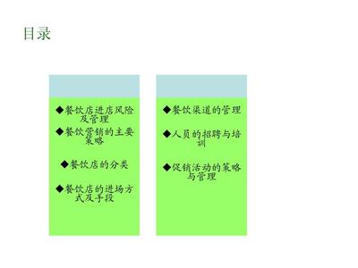 精細(xì)化管理，高效運(yùn)營(yíng) 餐飲終端操作與管理核心要點(diǎn)解析