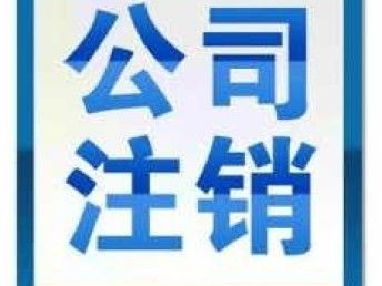 北京通州科技公司轉(zhuǎn)讓全流程解析 從工商注冊到技術(shù)轉(zhuǎn)讓的要點(diǎn)